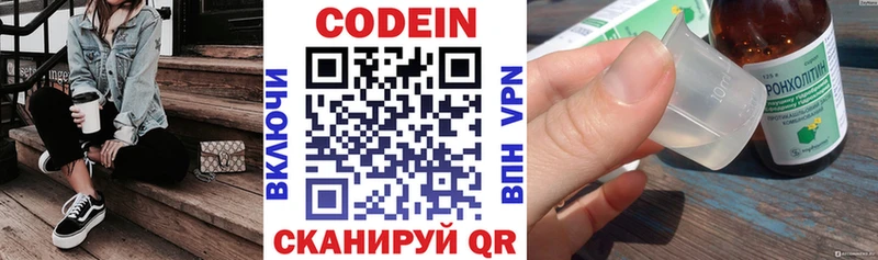 Codein напиток Lean (лин)  Ряжск 