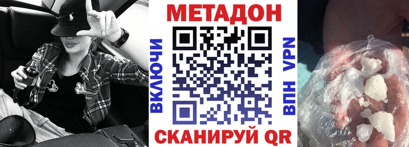 МЕТАДОН кристалл  Ряжск 