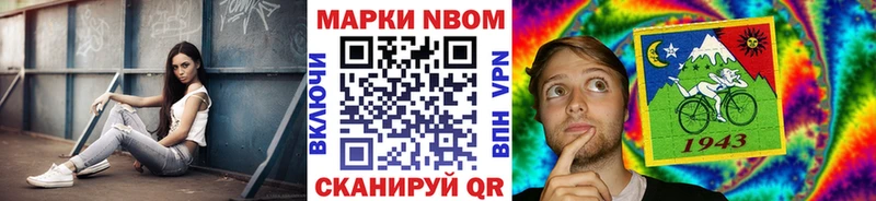 сколько стоит  ссылка на мегу зеркало  Марки N-bome 1,8мг  Ряжск 